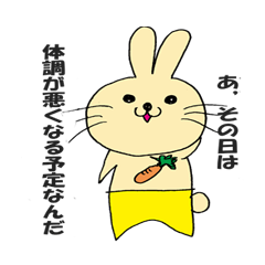 [LINEスタンプ] 雑うさぎの雑な日常