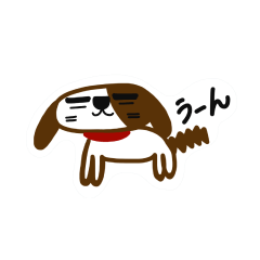 [LINEスタンプ] こまったわんの画像（メイン）