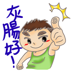 [LINEスタンプ] I am GangJi Lin
