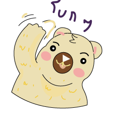 [LINEスタンプ] Hop the bear lazy