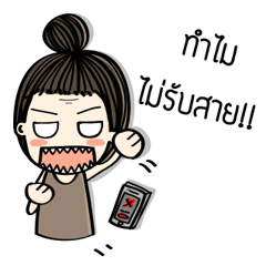 [LINEスタンプ] Khun napason