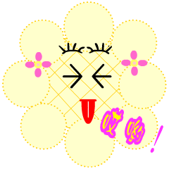 [LINEスタンプ] sun baby