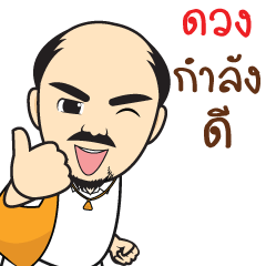 [LINEスタンプ] Guru Joe Version 1.0