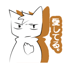 [LINEスタンプ] 白猫レオンの恋模様