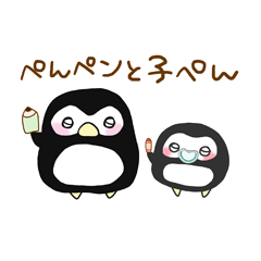 [LINEスタンプ] これはぺんペンと子ぺん