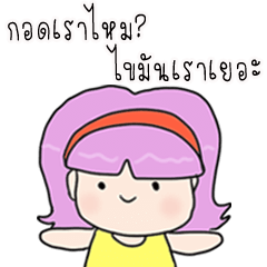 [LINEスタンプ] Maprang cute girl