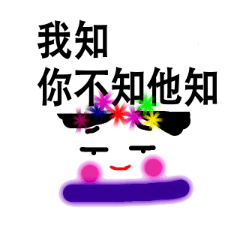 [LINEスタンプ] Known or unknown tongue twister