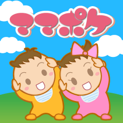 [LINEスタンプ] 赤ちゃんニッコリアプリ ママポケ