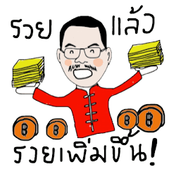 [LINEスタンプ] Thongfa