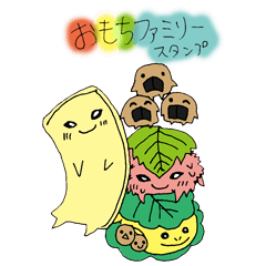 [LINEスタンプ] おもちファミリーの画像（メイン）