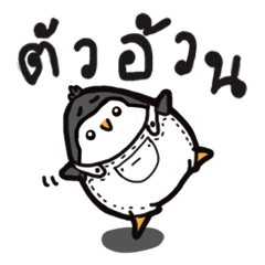 [LINEスタンプ] Penguin Fat