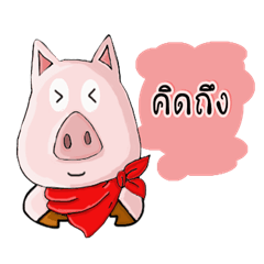 [LINEスタンプ] SCARF PIG