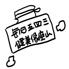 [LINEスタンプ] wo si samの画像（メイン）