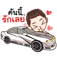 [LINEスタンプ] Racing and The Gang