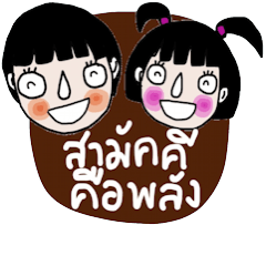 [LINEスタンプ] Jiew and Jaew