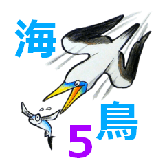 [LINEスタンプ] LOVE SEA BIRDS 5