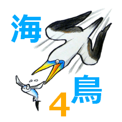 [LINEスタンプ] LOVE SEA BIRDS 4