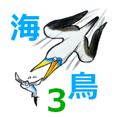 [LINEスタンプ] LOVE SEA BIRDS 3