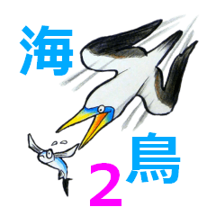 [LINEスタンプ] LOVE SEA BIRDS 2