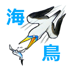 [LINEスタンプ] LOVE SEA BIRDS