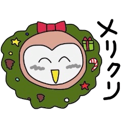 [LINEスタンプ] クリスマス Ver メンフクロウのホ太郎の画像（メイン）