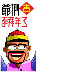 [LINEスタンプ] tough guy to new year.