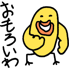 [LINEスタンプ] 関西弁のひよこ