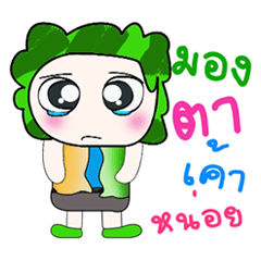 [LINEスタンプ] Hello！！ My name is Tamura.