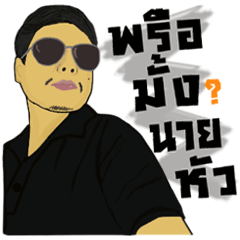 [LINEスタンプ] Ton yeah ！