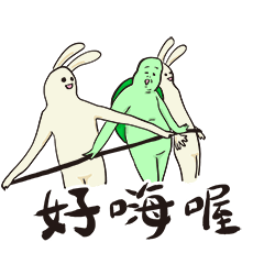 [LINEスタンプ] The Neighbor Mr. Wang is out to lunch