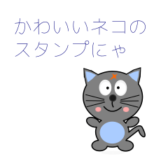 [LINEスタンプ] ネコにゃんの一言