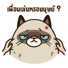 [LINEスタンプ] GAGO - Fat Cat Your Friend ver.2