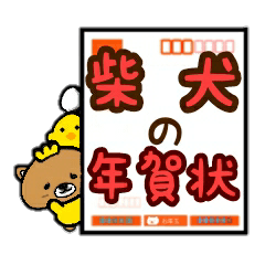 [LINEスタンプ] ごまたん。【2017年賀状】の画像（メイン）