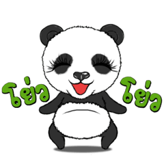 [LINEスタンプ] Cute Panda panda