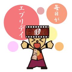 [LINEスタンプ] 和太鼓 彩之助スタンプ 第二弾