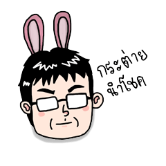 [LINEスタンプ] PAPA Lucky Bunny