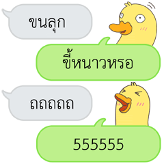 [LINEスタンプ] Let's Speak with Duck