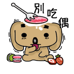 [LINEスタンプ] chocolate boom dog