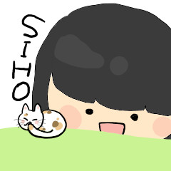 [LINEスタンプ] しほやん