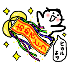 [LINEスタンプ] ひかるさんがイベントに使える名前スタンプ