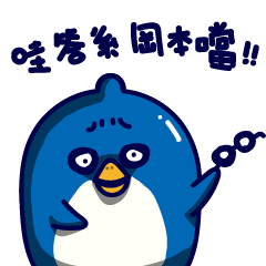 [LINEスタンプ] Okamoto dun