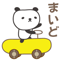 [LINEスタンプ] 動く！関西弁パンダちゃんの画像（メイン）