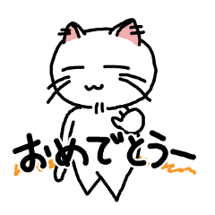 [LINEスタンプ] 細い目のねこ vol.5 踊りまくり編