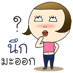 [LINEスタンプ] Teenage Mind