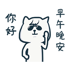 [LINEスタンプ] Cool Cool der Cat