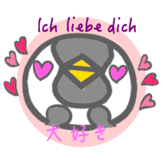 [LINEスタンプ] 動くドイツ語ペンギン