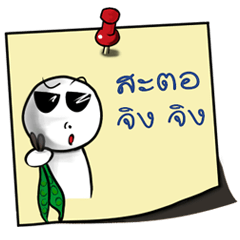 [LINEスタンプ] Note v.1