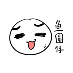 [LINEスタンプ] Fishball