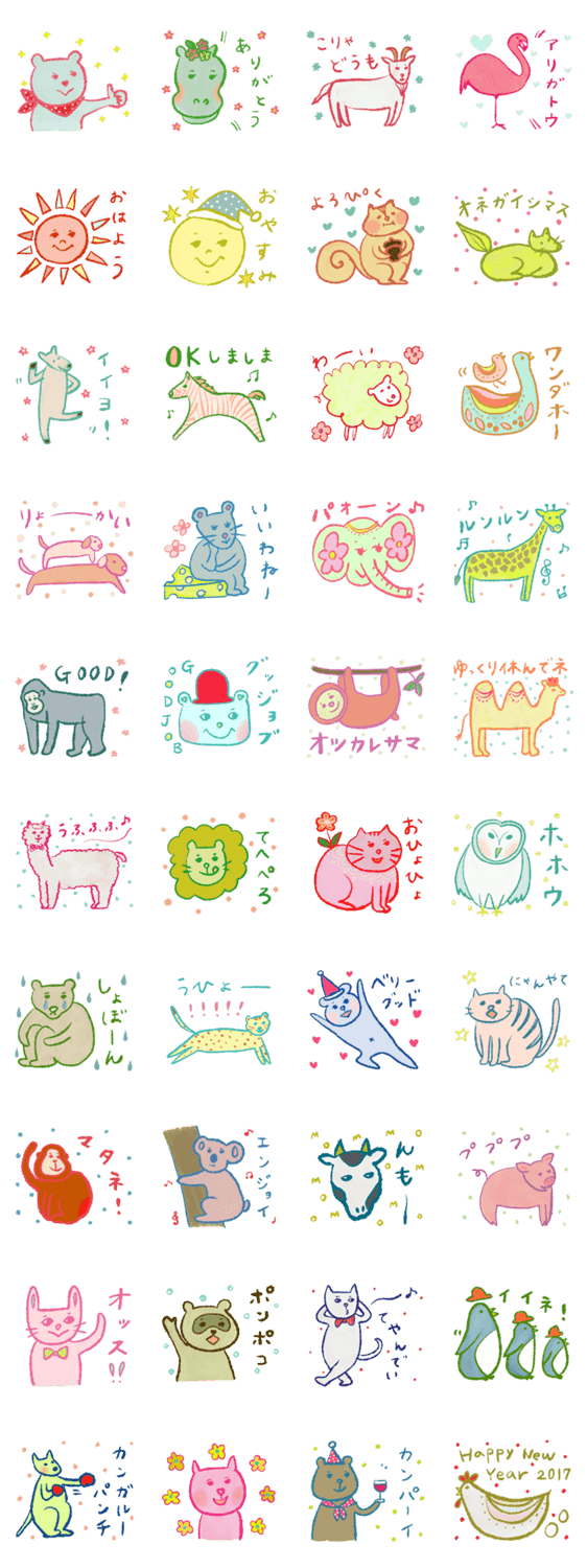 ほっこりZOOの仲間たちのスタンプ詳細