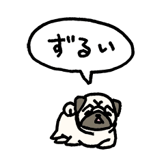 [LINEスタンプ] 小さくパグ（フキダシ）